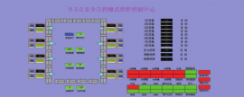 浙江FCS總線係統